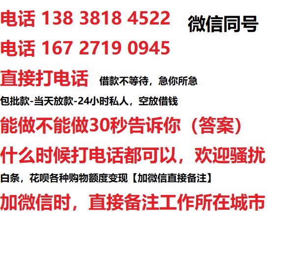 陆川借钱上门放款|陆川线下个人借贷周转|陆川私人放款联系方式